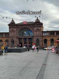 🚂สถานีรถไฟบอนน์ (Bonn Hbf)
