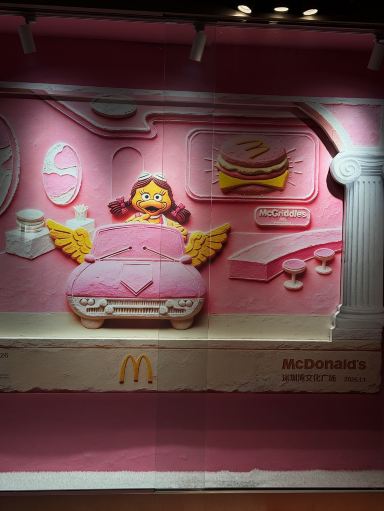 世界一ピンクなマクドナルドは深センにあります。 | Trip.com 深セン