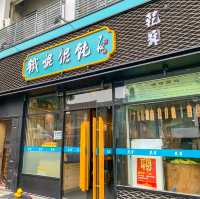 焼き餃子とワンタンの人気店「乾苏铁棍馄饨」