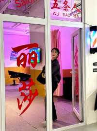 上海看展｜五條人的髮廊，無央公園限時開放
