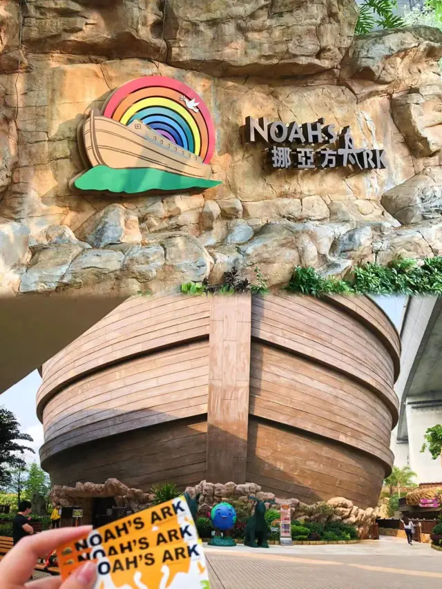 在香港登上諾亞方舟~