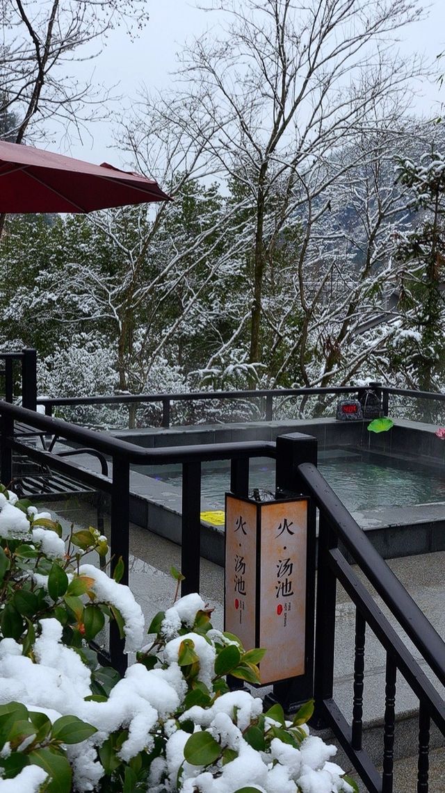 冬遊張家界野奢度假酒店