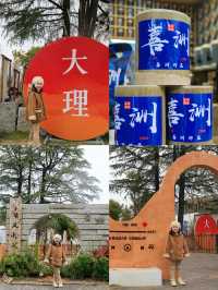 強推大理5天4夜環海路線