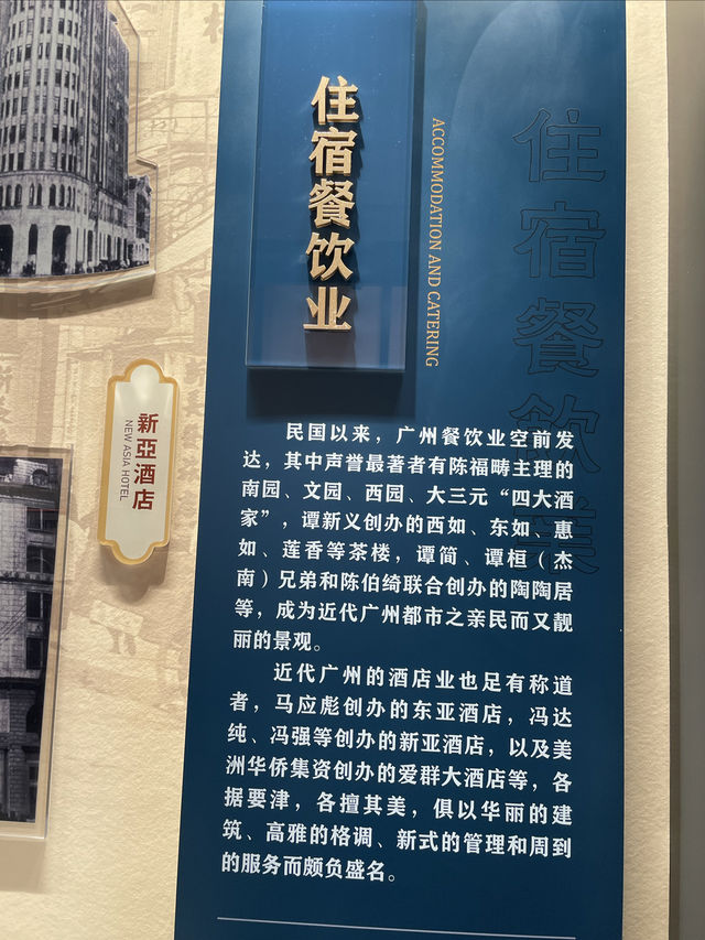 徜徉在西關大屋裡的博物館，恍若穿越回歷史