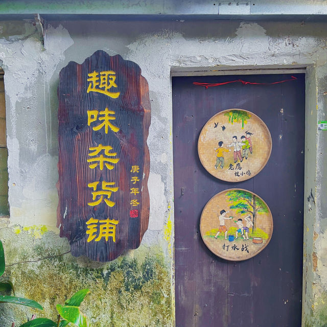 甘坑客家小鎮