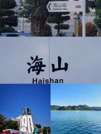 推薦深圳絕美海景打卡地，地鐵直達