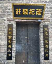 窯灣古鎮，後悔現在才去！