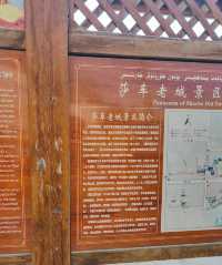 南疆    · 莎車才是此行以外的驚喜~