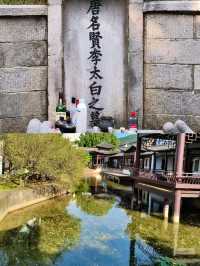有李白在的地方才敢叫詩城