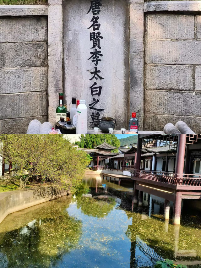 有李白在的地方才敢叫詩城