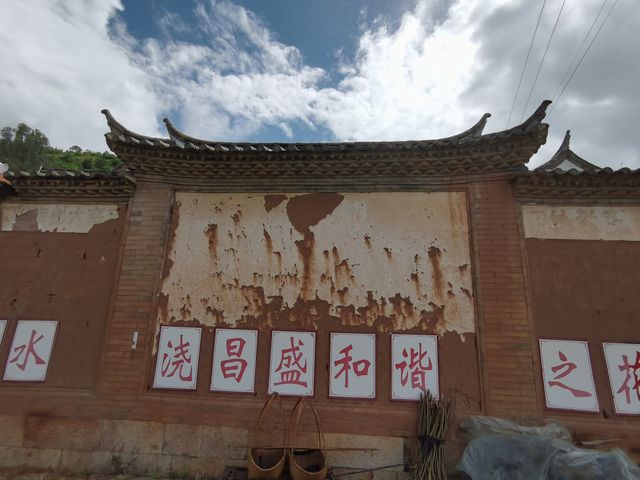 雲南省傳統民居建築群—石屏蘆子溝村
