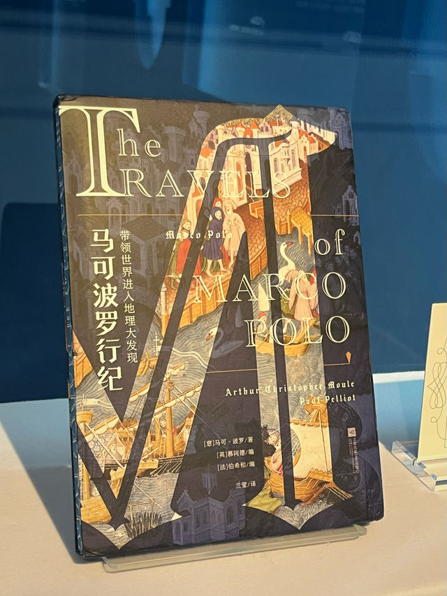 馬可波羅一個旅行者必去的展