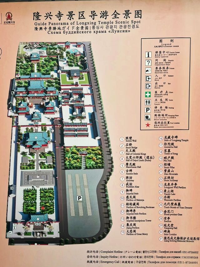 《隆興寺景區指南：歷史與景點詳解》