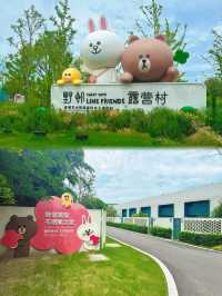 主打便宜实惠！親子同遊太倉野鄰LINE FRIENDS露營村
