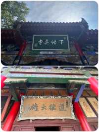 西安周邊遊∣打卡黑神話悟空取景地,怎能錯過下悟真寺