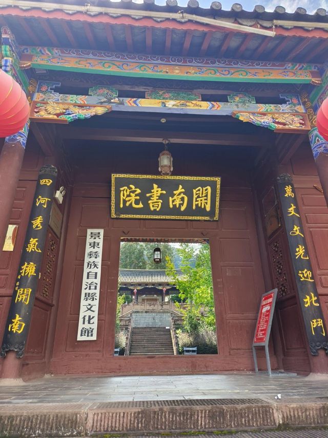 普洱景東文廟 | 穿越時光的文化瑰寶。