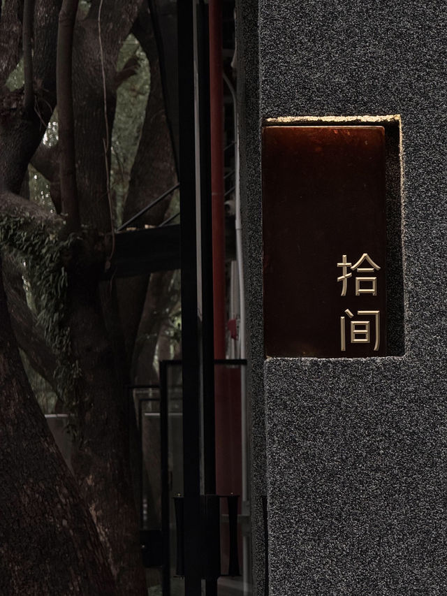 深圳·京都庭院的自然之美🍃 華僑城新開的.SENSO