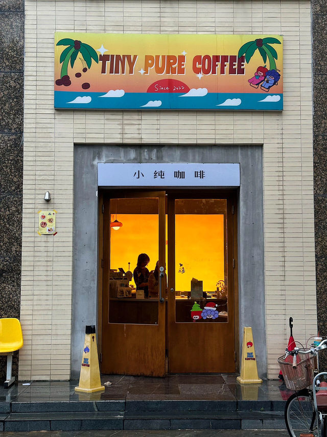 珠海日月貝旁的度假風咖啡館☕️吹著海風喝下午茶太chill啦～