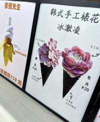 🌸 Discovering Sakura Ice Cream in Shanghai