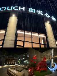 唔單止係酒店，更係一趟療癒之旅！