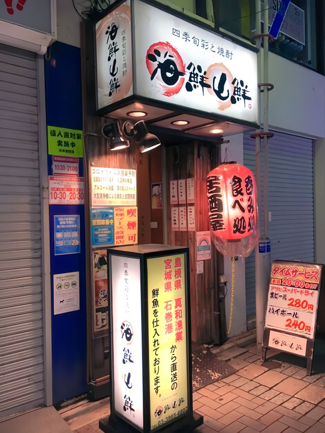 東京池袋海鮮山鮮居酒屋：新鮮螃蟹與海鮮的味蕾盛宴