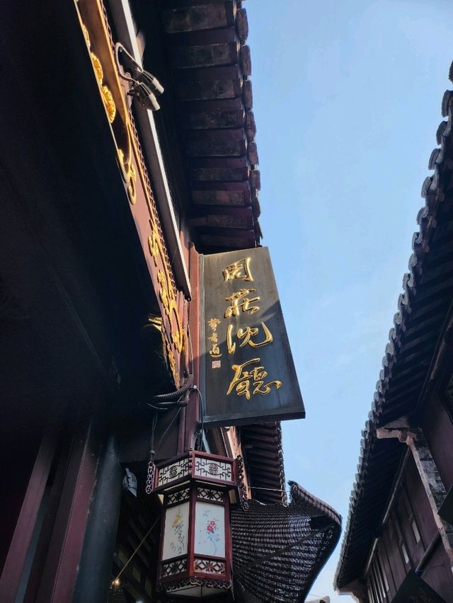 🏯【周莊・沈廳｜江南首富的宅院密碼】  