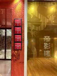 一席粵藝，藏在水舞間：新濠鋒帝影樓的粵菜精魂