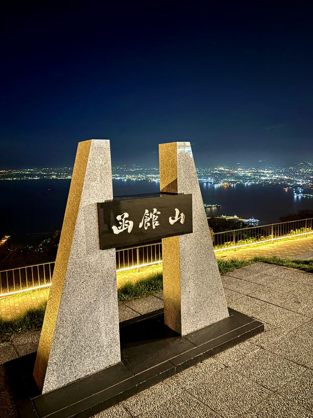 函館は魅力的な街です