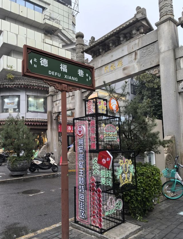 德福巷24小時漫遊指南 | 城牆下的文藝復興，穿越千年的網紅地標