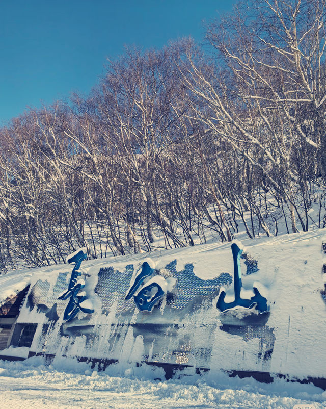 長白山|冰雪仙境暴走攻略天池藍冰美到窒息! 長白山頂流!冰雪童話世界美到犯規! 誰說 長白山|冰雪仙境暴走攻略天池藍冰美到窒息! 長白山頂流!冰雪童話世界美到犯規! 誰說