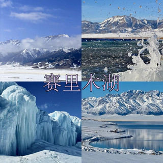 Sayram Lake: The Blue Tear of Summer