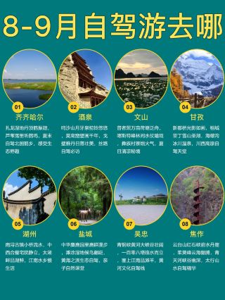 ฉันได้ทดลองขับรถเที่ยวในเส้นทางลับ 8 แห่งด้วยตัวเอง เพื่อหลีกเลี่ยงฝูงชนและเพลิดเพลินกับการเดินทางช่วงปลายฤดูร้อนอย่างสมบูรณ์แบบ