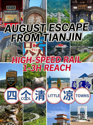 Escape Tianjin in August with 1–3 hour high-speed train trips|Four refreshing cities
