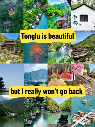 Tonglu is beautiful, but I really won’t go a second time.
