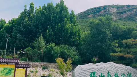 福山森林公園 — traveler post in 三河
