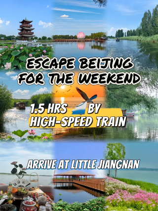 週末は北京から脱出、高速鉄道で1.5時間、小さな江南に出会う