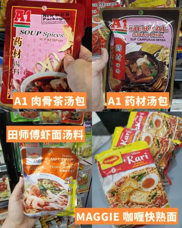 マレーシアの隠れた名品お土産23選をゲット！✨ | Trip.com マレーシア