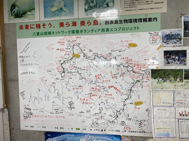 沖縄・西表島。西表島の北側の港です『上原港デンサターミナル』