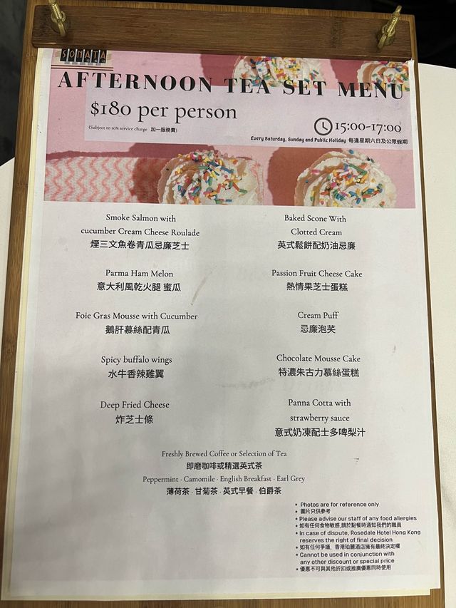 平價酒店下午茶🫖