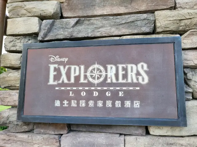 香港ディズニーリゾート🇭🇰ディズニーエクスプローラーロッジ
