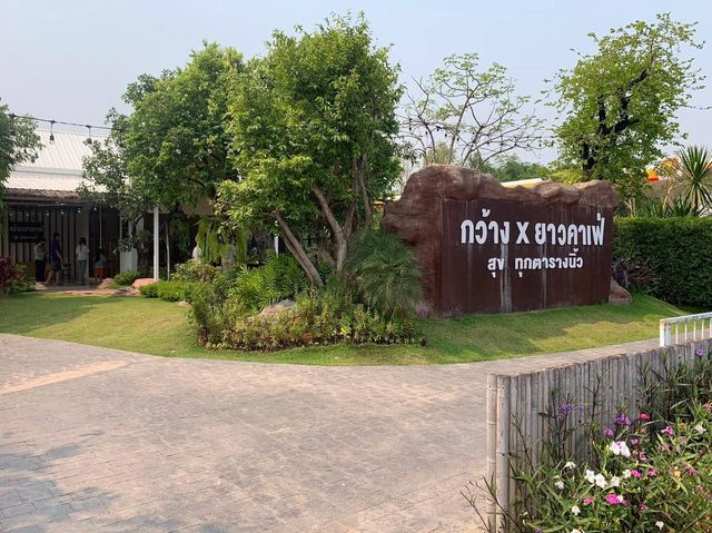 กว้างคูณยาว คาเฟ่&รีสอร์ท บึงกาฬ