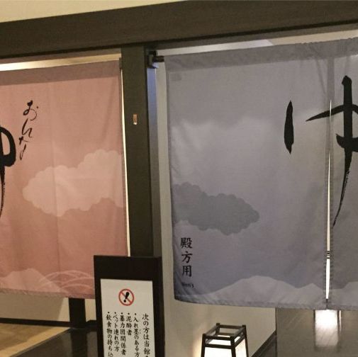 新千歲空港溫泉
