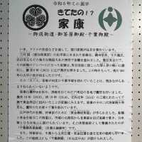 千葉亥鼻城遺跡半日遊～