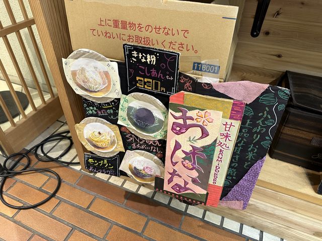 北海道・札幌。イートイン可能なおはぎ専門店『甘味処おはな(おはぎ専門店) すすきの店』