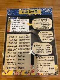 【沖縄/宮古島】宮古島で最も有名な宮古そば🍜古謝そば屋