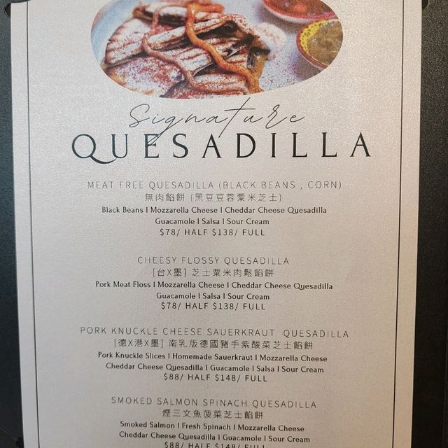 隱世墨西哥Fusion菜Cafe