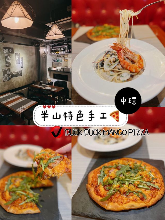 半山特色手工🍕