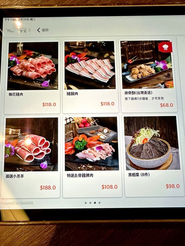 正宗台灣風味「無老鍋」  