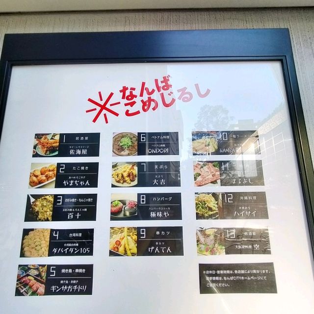【大阪】なんばパークスで『大阪もん』を食べよう✨✨✨