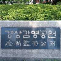 아 경상감영공원.. 달구벌에 불볕더위를 걷다..